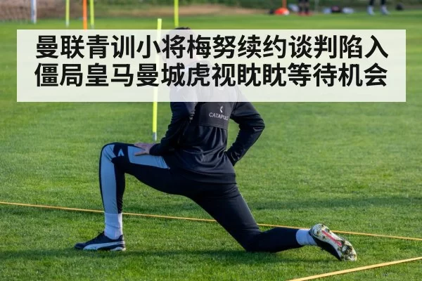 young footballer training