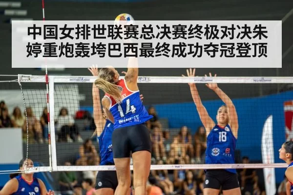 Zhu Ting spiking volleyball
