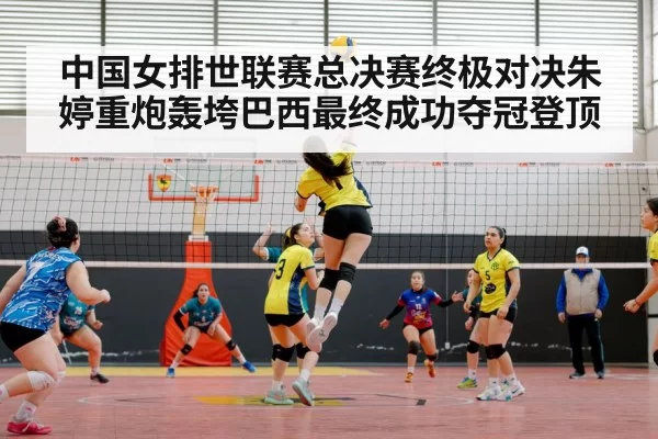 volleyball final match action
