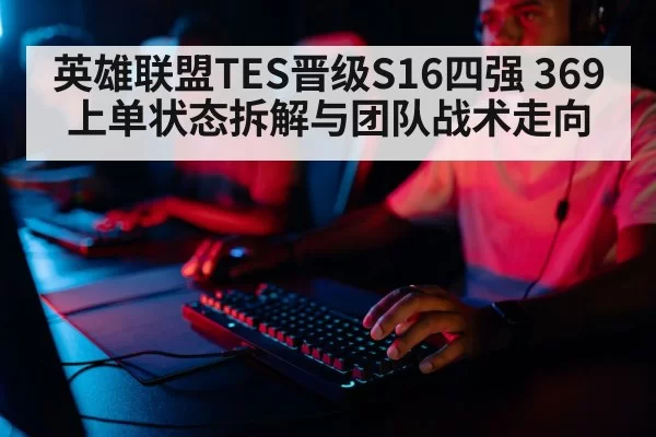 gamer playing keyboard